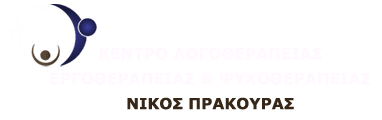 Νίκος Πράκουρας